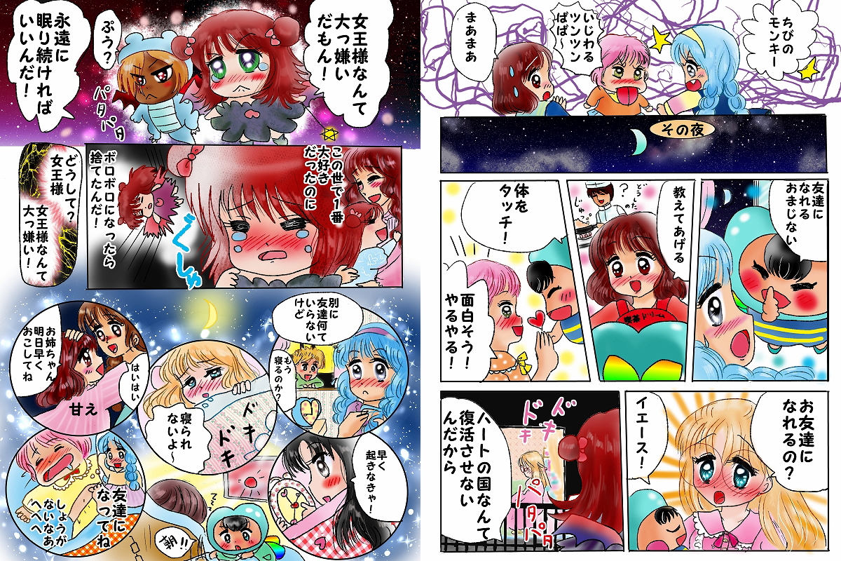 絵本紙芝居(電子書籍)<福娘童話集>