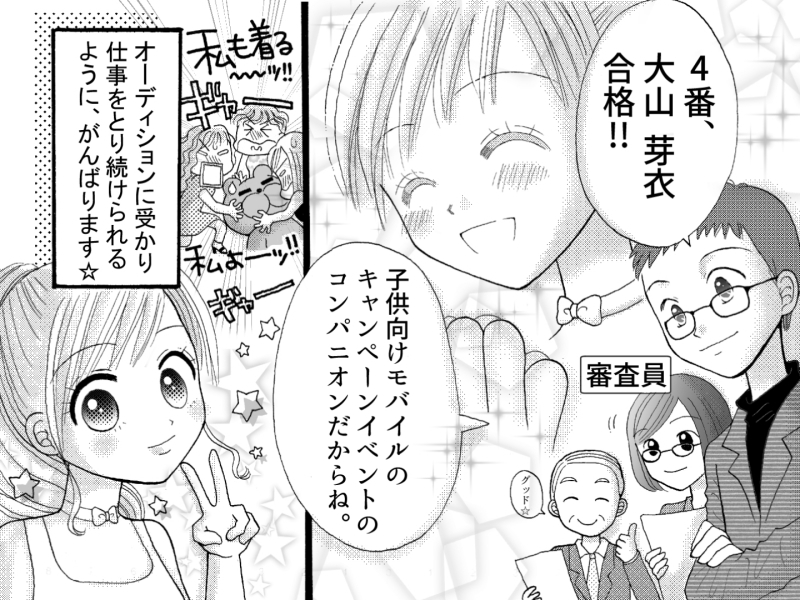 絵本紙芝居(電子書籍)<福娘童話集>