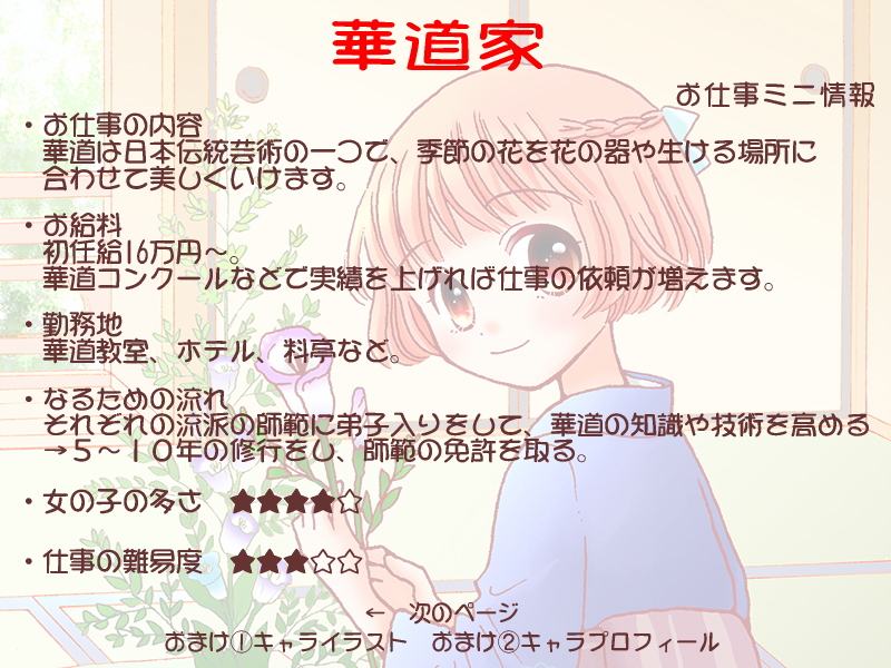 絵本紙芝居(電子書籍)<福娘童話集>