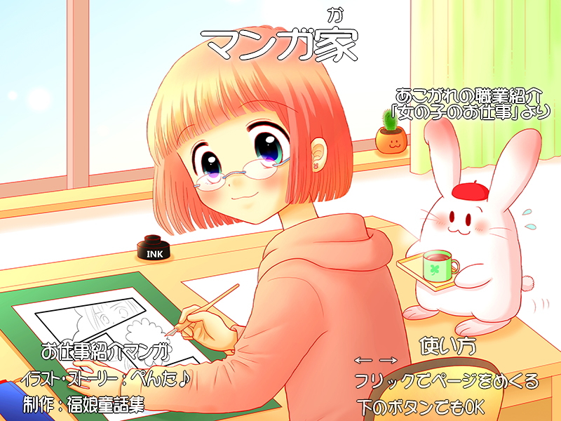 絵本紙芝居(電子書籍)<福娘童話集>