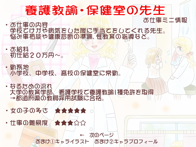 絵本紙芝居(電子書籍)<福娘童話集>