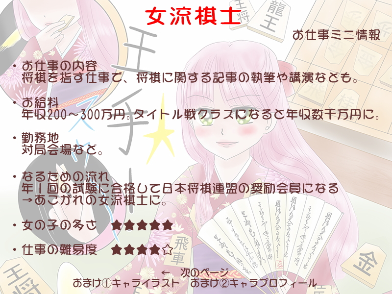 絵本紙芝居(電子書籍)<福娘童話集>