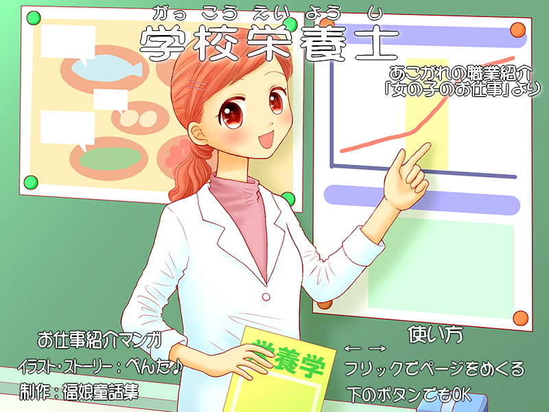 絵本紙芝居(電子書籍)<福娘童話集>