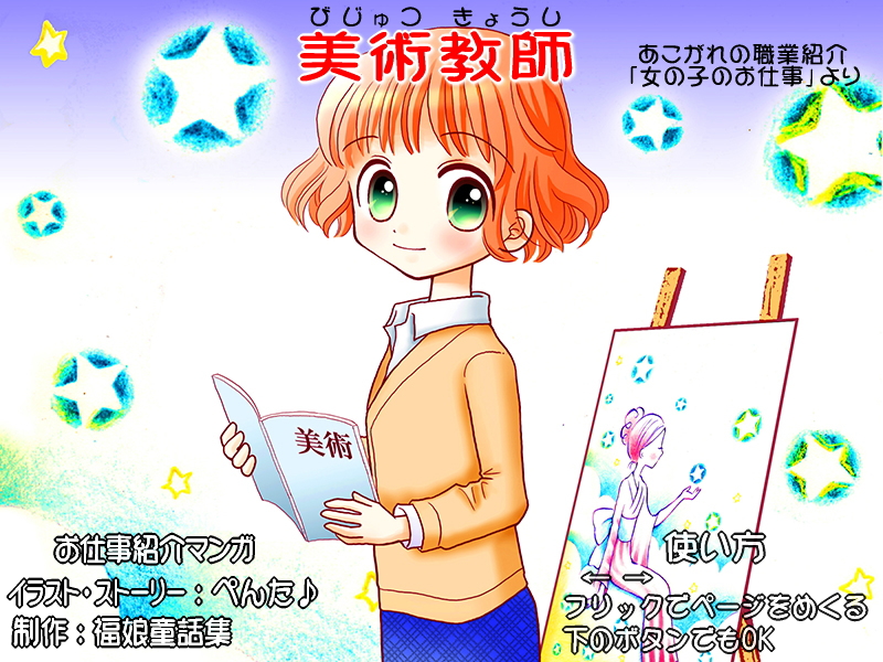 絵本紙芝居(電子書籍)<福娘童話集>