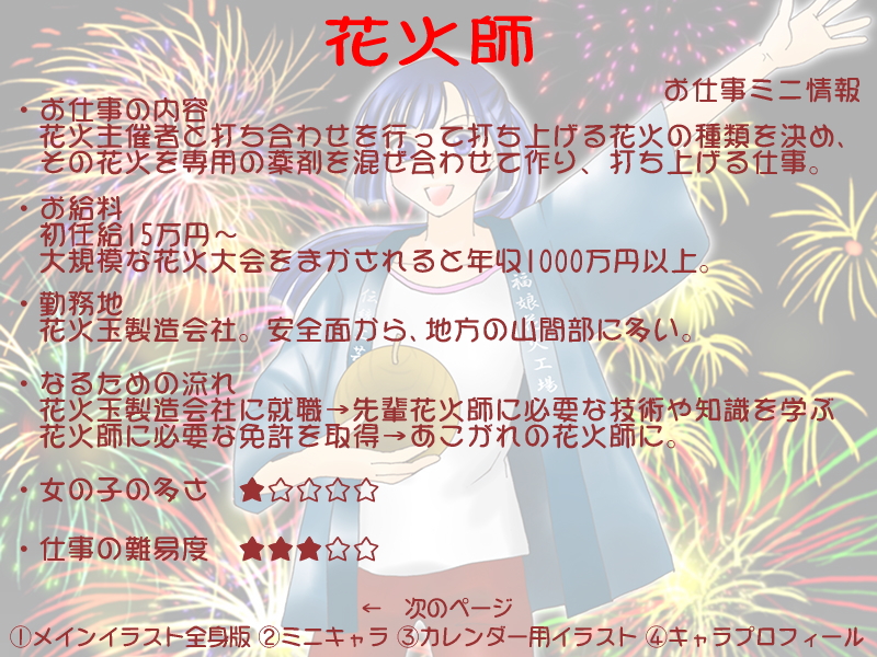 絵本紙芝居(電子書籍)<福娘童話集>