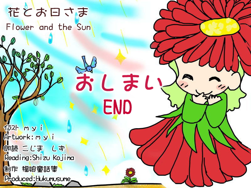 Picture book picture-story show(E-book)<Hukumusume fairy tale collection>