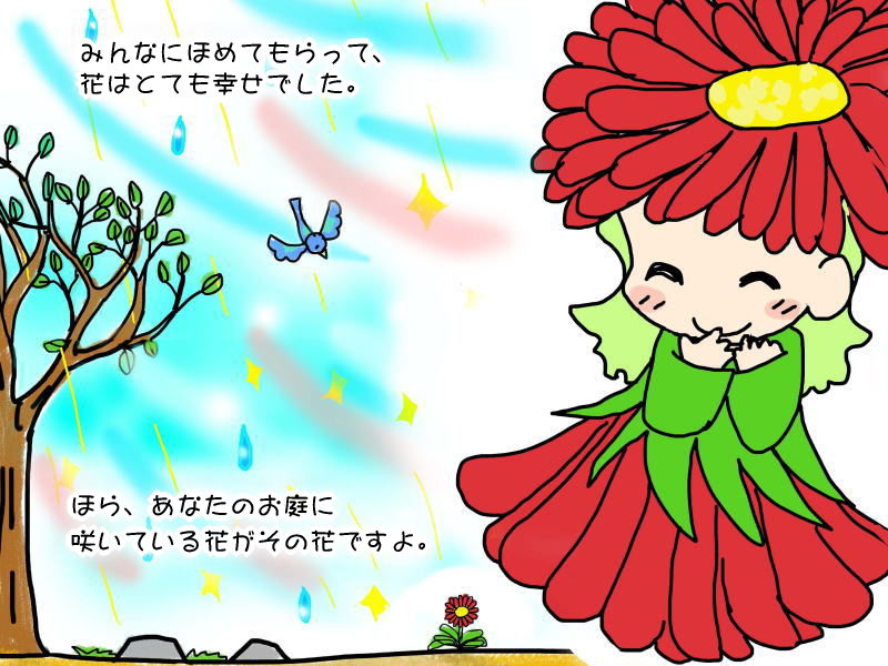 絵本紙芝居(電子書籍)<福娘童話集>