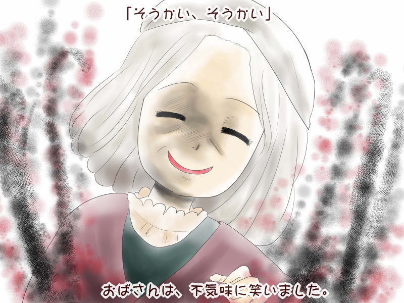 絵本紙芝居(電子書籍)<福娘童話集>