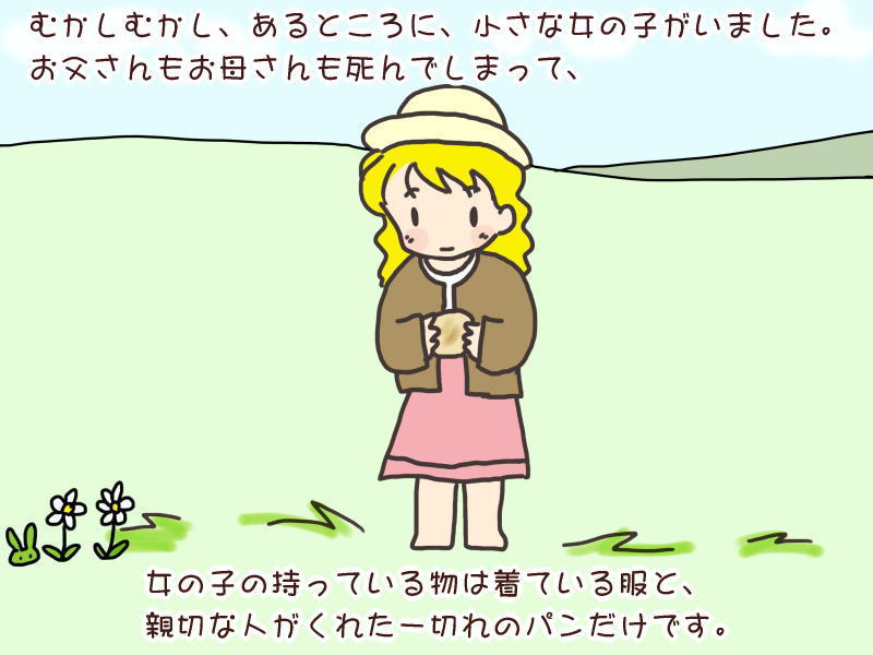 絵本紙芝居(電子書籍)<福娘童話集>