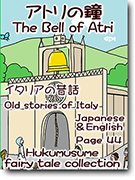 The Bell of Atri
