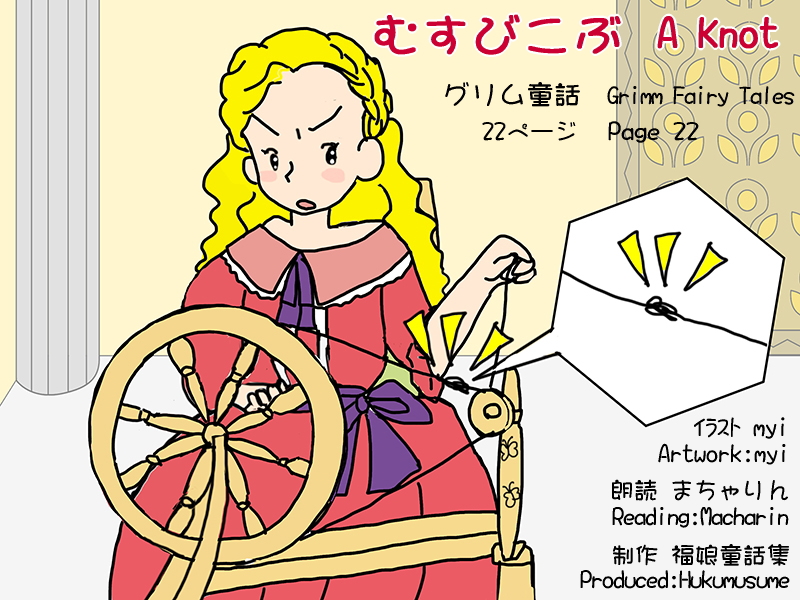 Picture book picture-story show(E-book)<Hukumusume fairy tale collection>