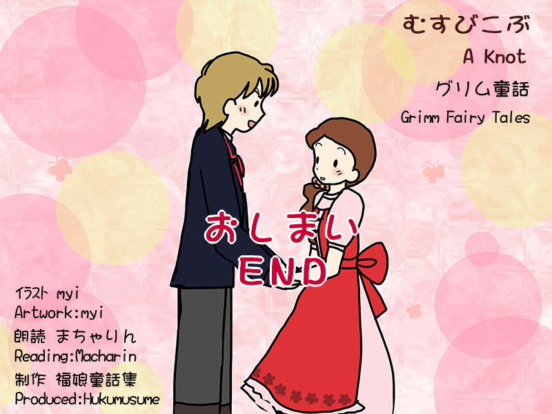 Picture book picture-story show(E-book)<Hukumusume fairy tale collection>