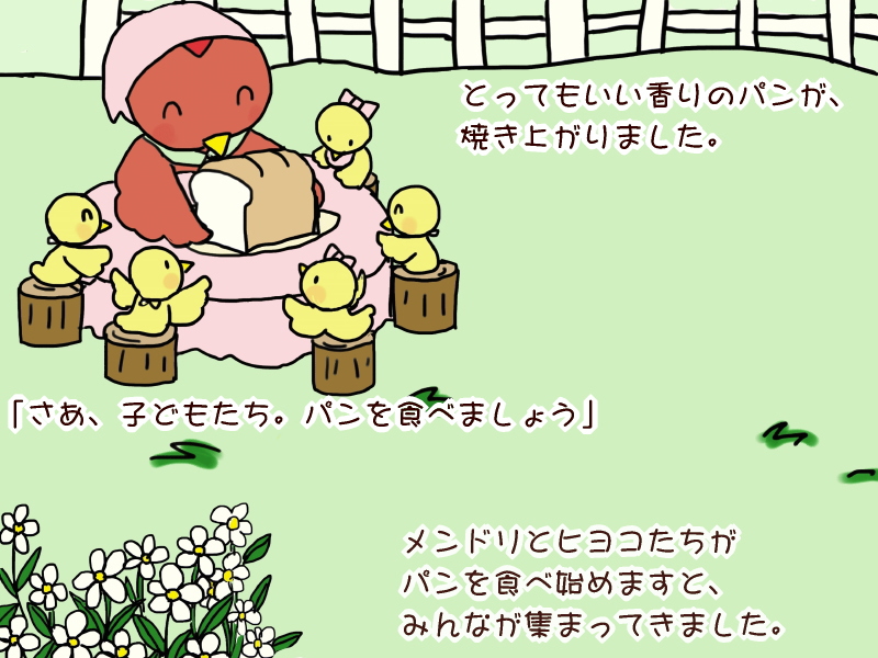 絵本紙芝居(電子書籍)<福娘童話集>