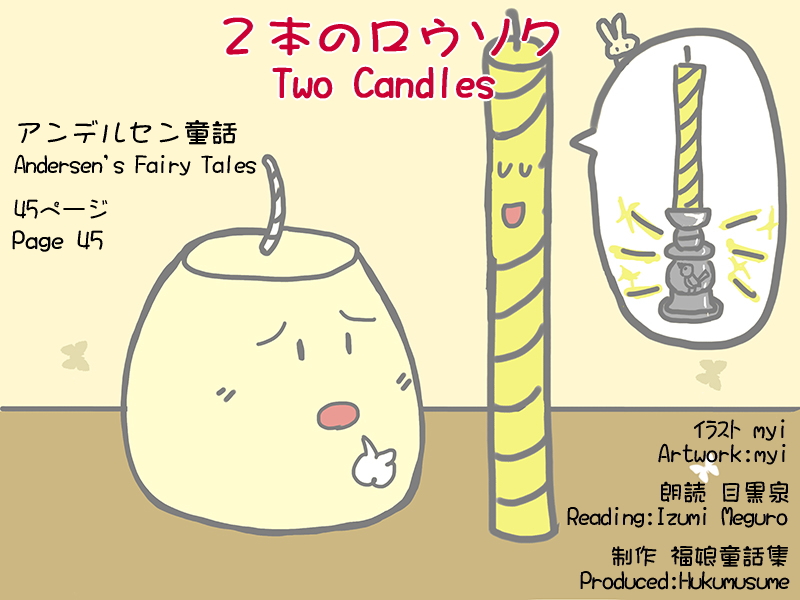 Picture book picture-story show(E-book)<Hukumusume fairy tale collection>