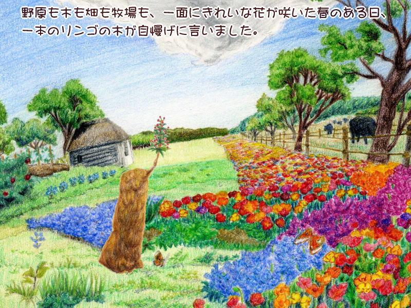 絵本紙芝居(電子書籍)<福娘童話集>