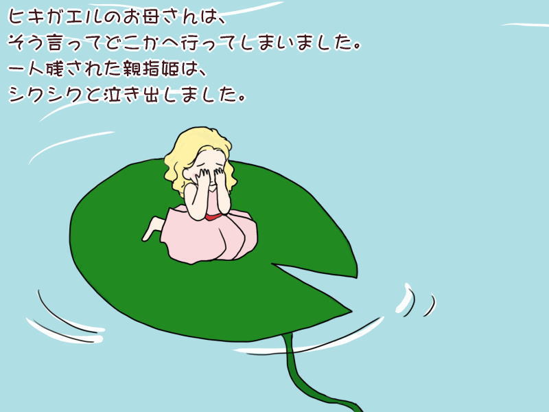 絵本紙芝居(電子書籍)<福娘童話集>