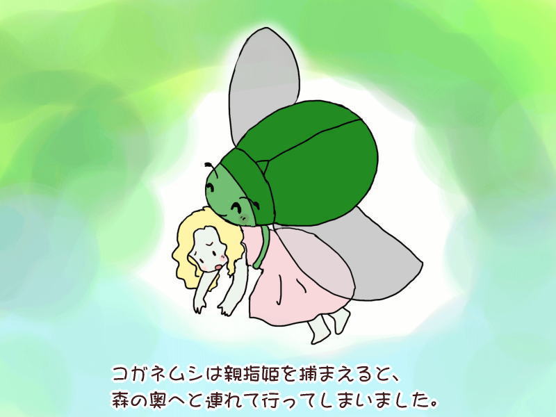 絵本紙芝居(電子書籍)<福娘童話集>