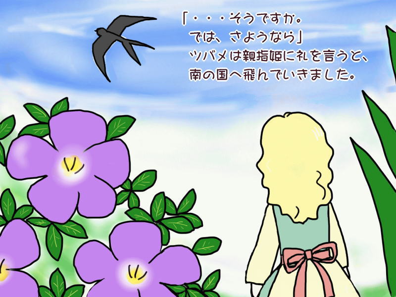 絵本紙芝居(電子書籍)<福娘童話集>