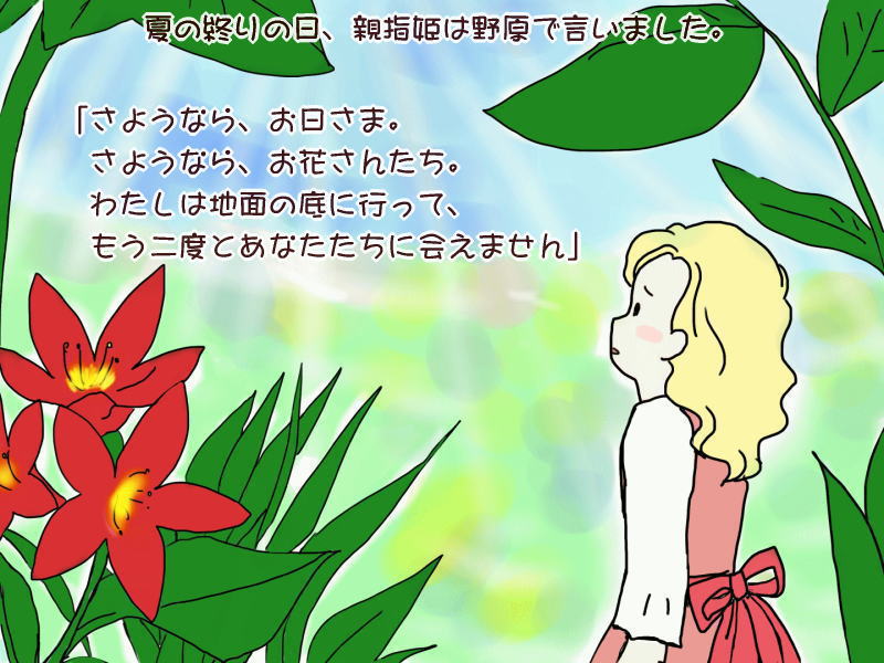 絵本紙芝居(電子書籍)<福娘童話集>