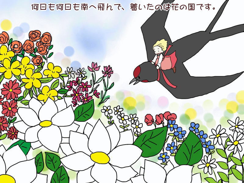 絵本紙芝居(電子書籍)<福娘童話集>