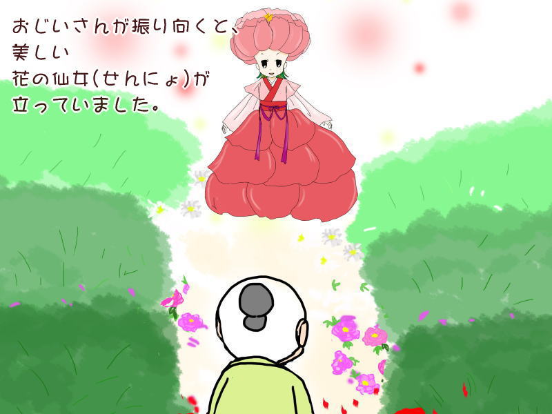 絵本紙芝居(電子書籍)<福娘童話集>