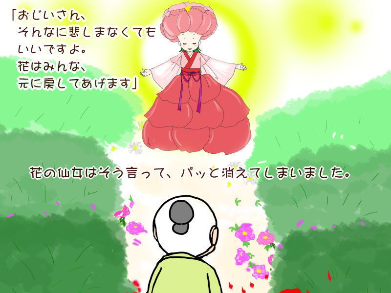 絵本紙芝居(電子書籍)<福娘童話集>