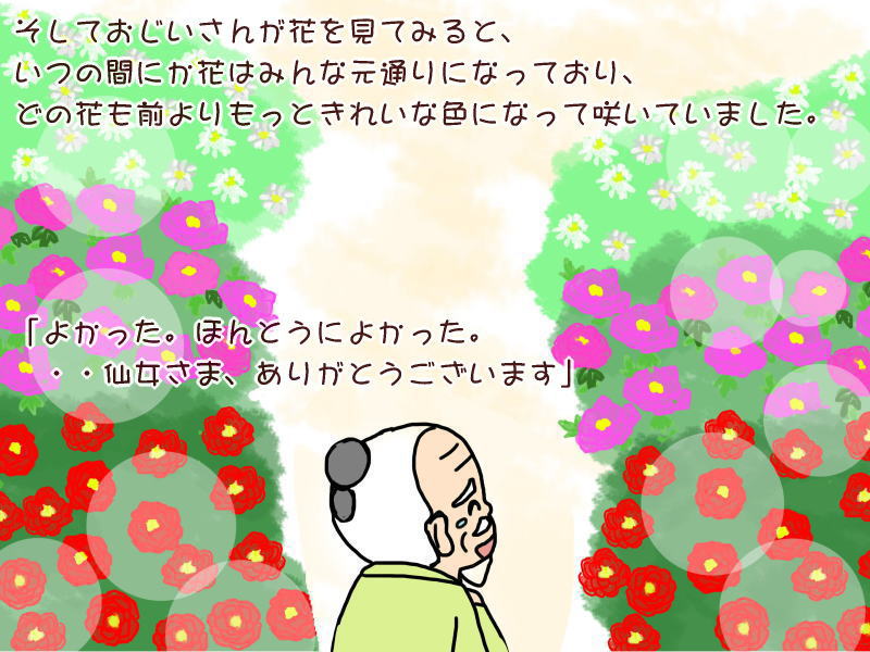 絵本紙芝居(電子書籍)<福娘童話集>