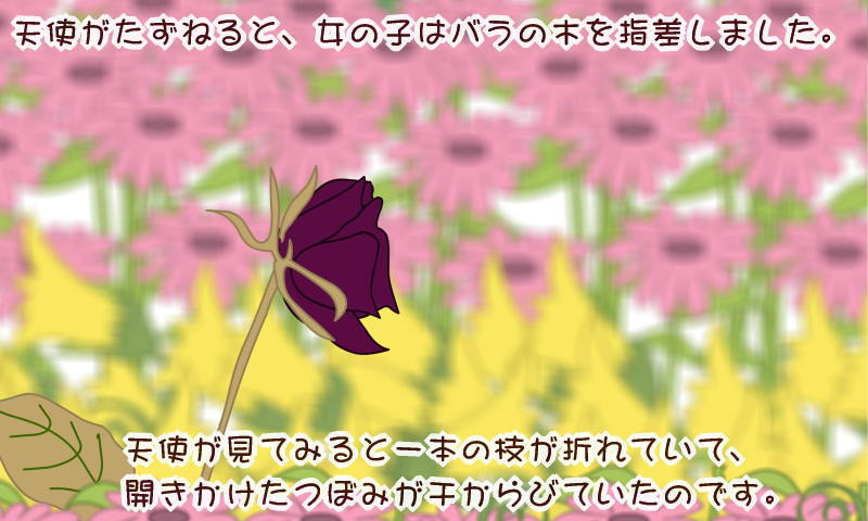 絵本紙芝居(電子書籍)<福娘童話集>