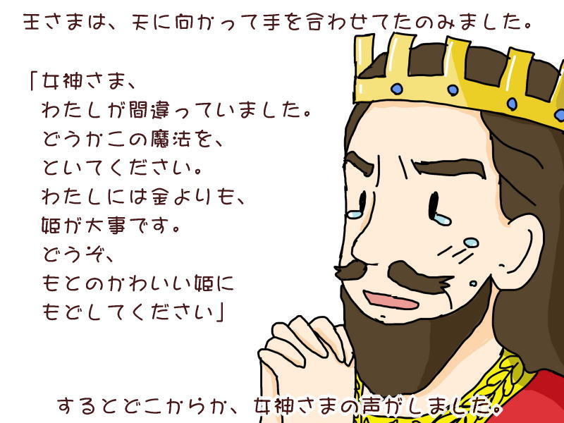 絵本紙芝居(電子書籍)<福娘童話集>