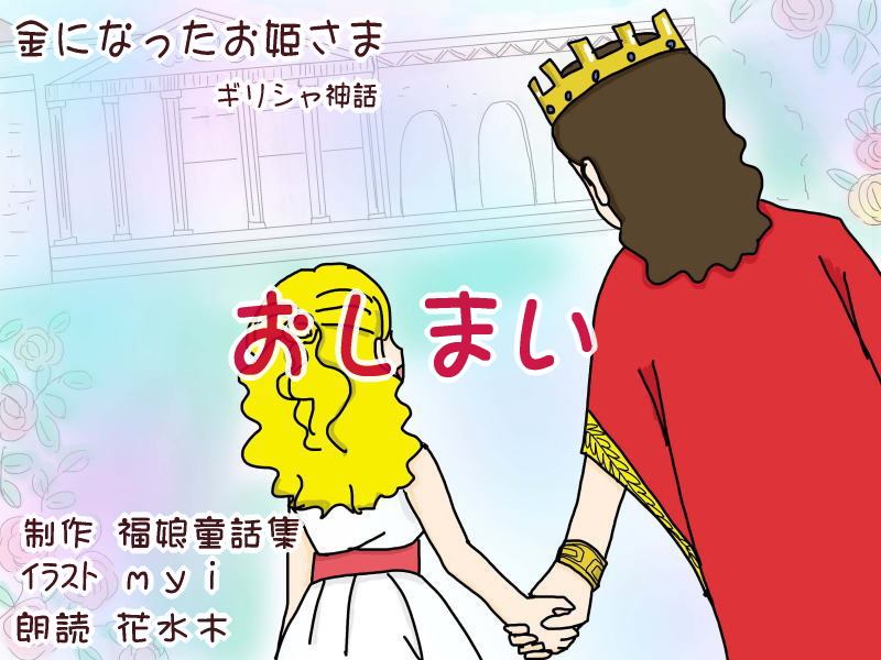 絵本紙芝居(電子書籍)<福娘童話集>