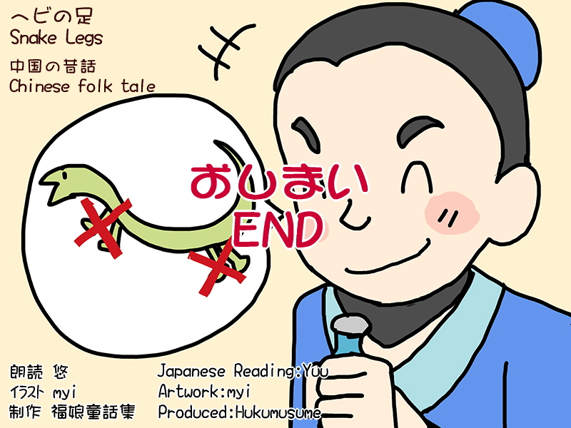 Picture book picture-story show(E-book)<Hukumusume fairy tale collection>