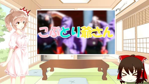 こぶとり爺さん ＋ 現代語訳