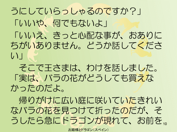 お姫様とドラゴン