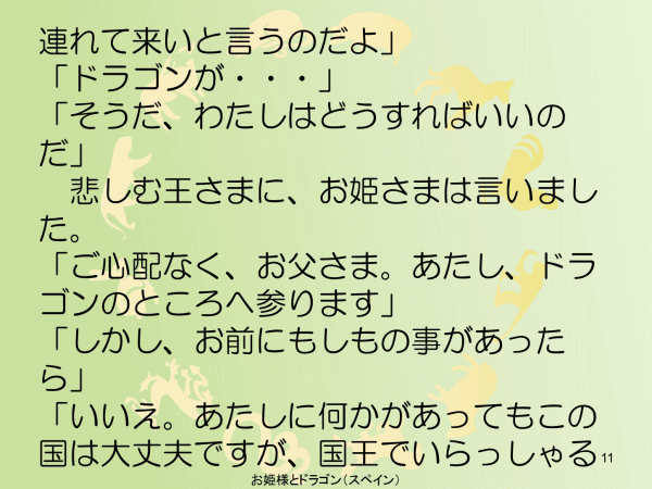 お姫様とドラゴン
