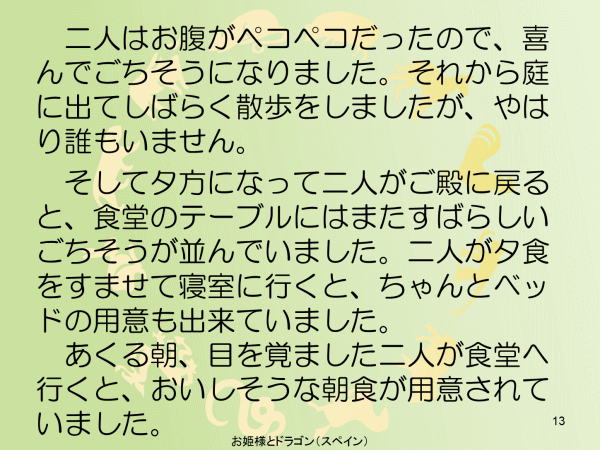 お姫様とドラゴン