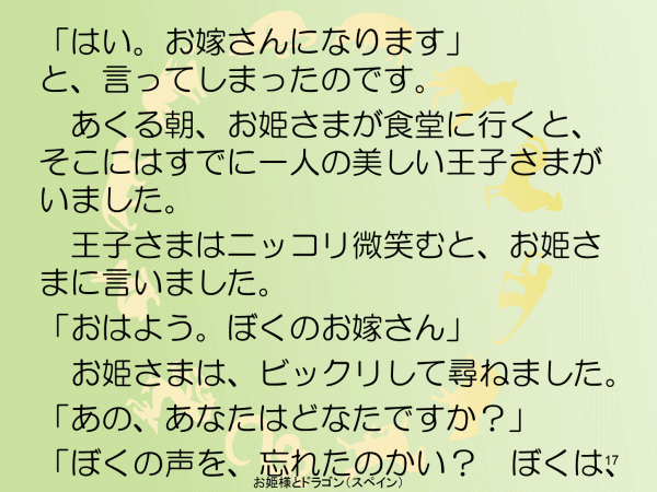 お姫様とドラゴン
