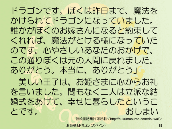 お姫様とドラゴン