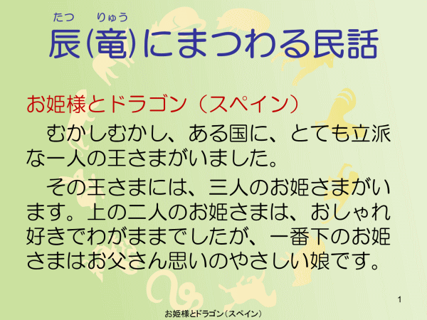 お姫様とドラゴン