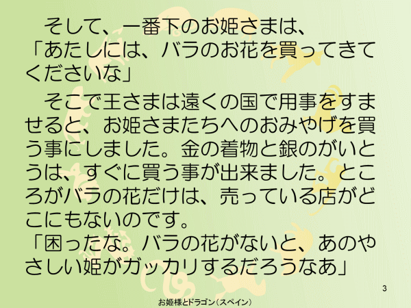 お姫様とドラゴン