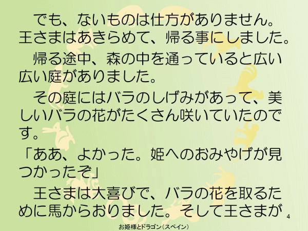 お姫様とドラゴン