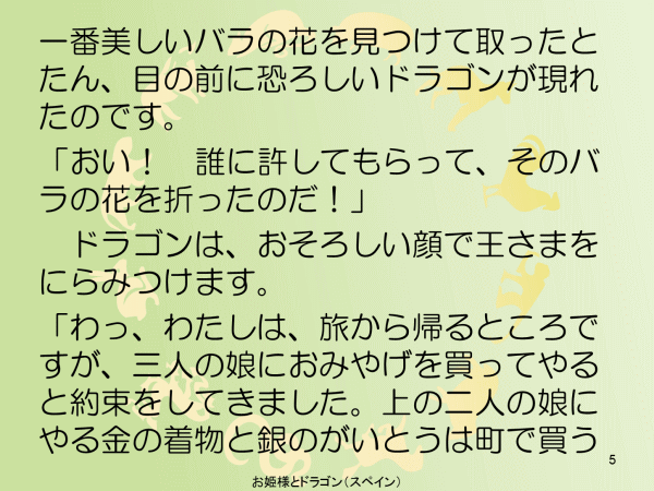お姫様とドラゴン
