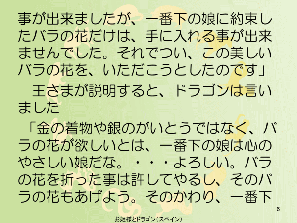 お姫様とドラゴン