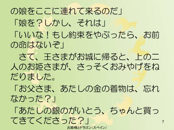 お姫様とドラゴン