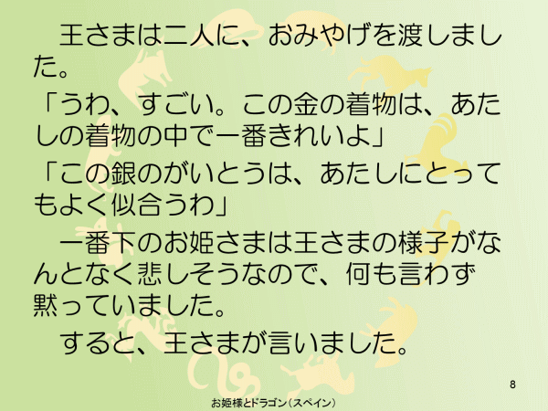 お姫様とドラゴン