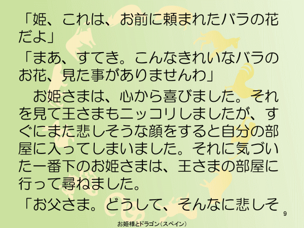 お姫様とドラゴン