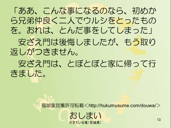 生きている竜