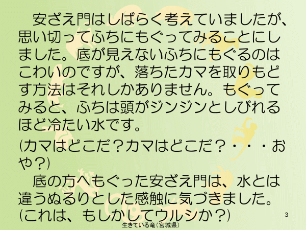 生きている竜