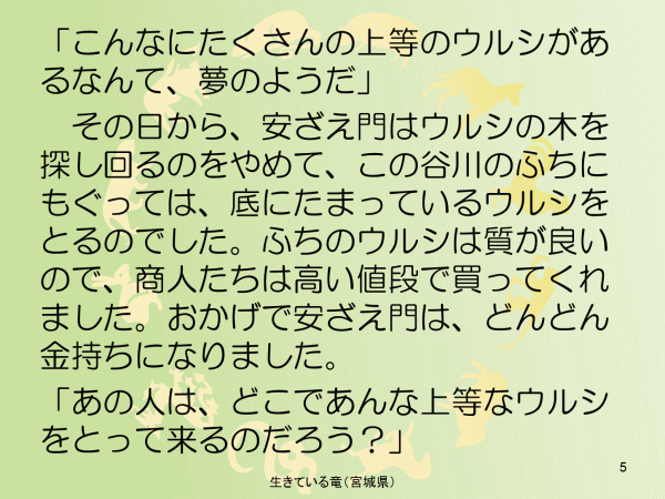 生きている竜