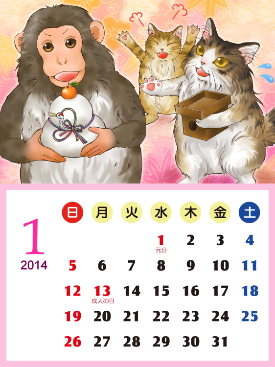 2014 カレンダー