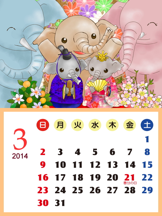 2014 カレンダー